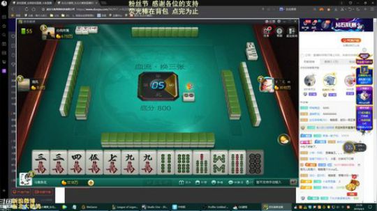 我在斗鱼看东北大鹌鹑直播英雄联盟