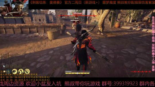 刺客信条奥德赛 最高难度 熊叔带你配紫装 2019-04-03 00点场