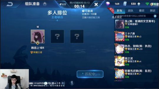 已经101星 再用韩信上个 2019-04-02 20点场