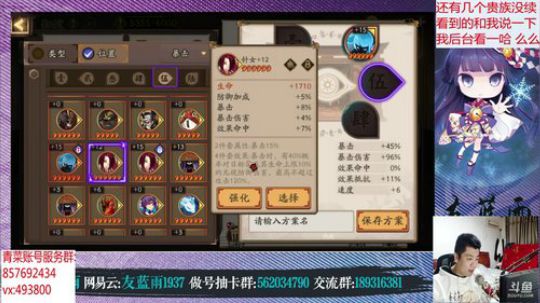阴阳师手游 9点看更新 2019-04-02 22点场