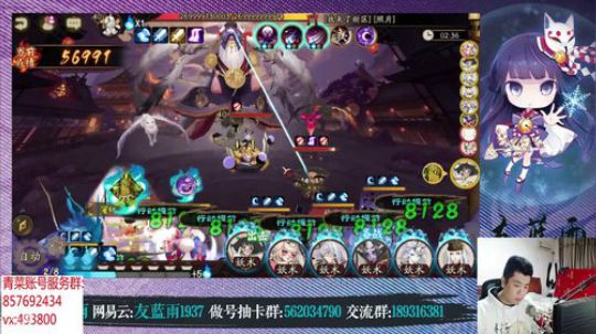 阴阳师手游 是时候证明一波输出实力了 2019-04-03 20点场