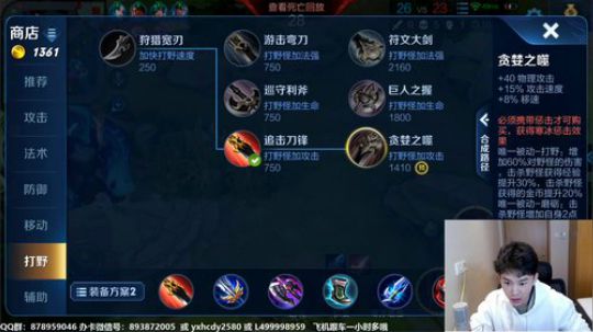 夏天：最强打野扎男，娜可露露制霸野区 2019-04-03 13点场