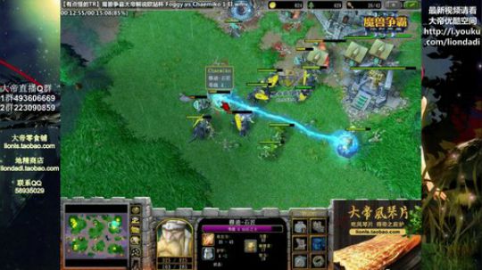 我在斗鱼看大帝LioN直播魔兽争霸
