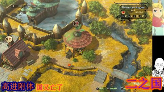 二之国。贰*大写的 2019-04-02 15点场