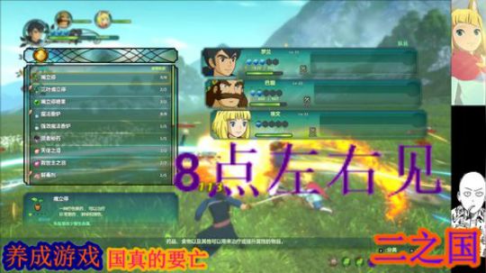 二之国。贰*大写的 2019-04-02 17点场