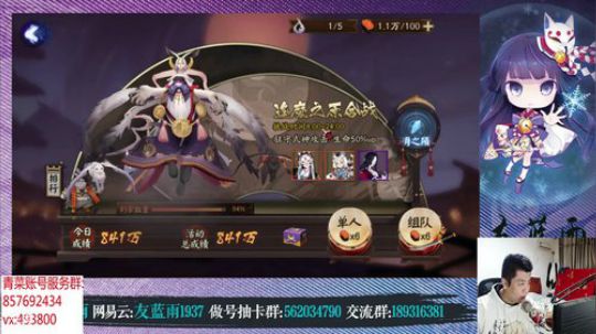 阴阳师手游 是时候证明一波输出实力了 2019-04-03 18点场