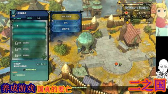 二之国。贰*大写的 2019-04-02 21点场