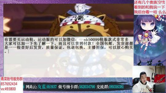 阴阳师手游 9点看更新 2019-04-03 00点场