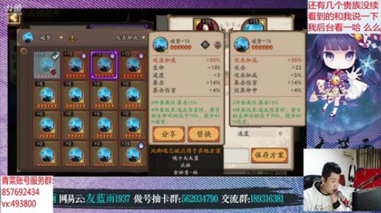 阴阳师手游 9点看更新 2019-04-02 20点场