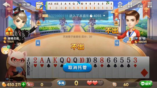 斗地主，斗神季开始了 2019-04-03 18点场