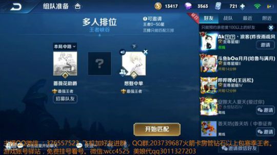 疯狂带粉上分 4441739 2019-03-28 14点场