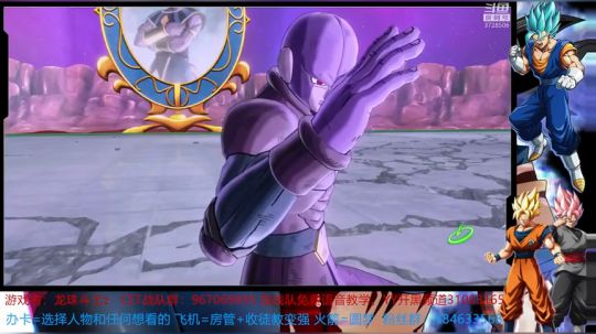 龙珠超炫酷格斗 2019-04-02 14点场