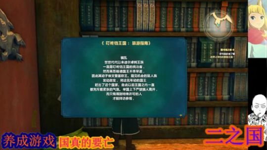 二之国。贰*大写的 2019-04-02 23点场