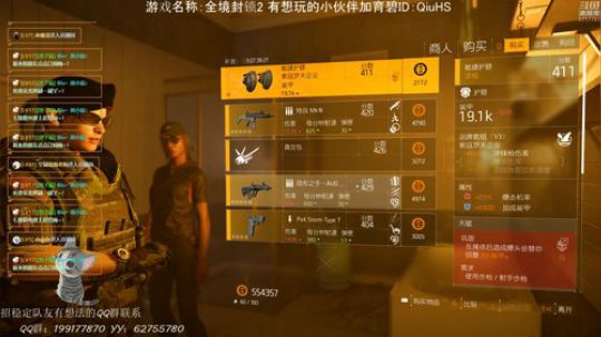 PVP装备搞起来 2019-04-02 23点场