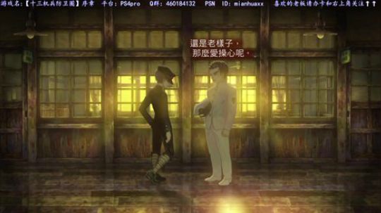十三机兵防卫圈，【薄暮】【闪4】已白 2019-04-03 13点场