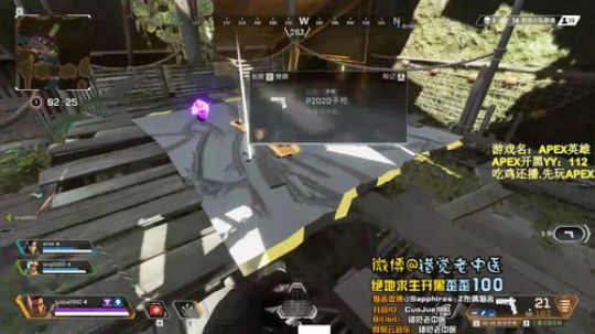 【错觉老中医】APEX15杀