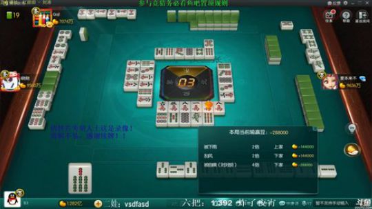 我在斗鱼看靓旭直播欢乐麻将
