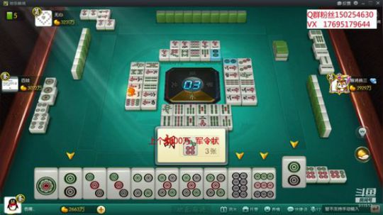 我在斗鱼看宁夏第一炮王浩哥直播欢乐麻将