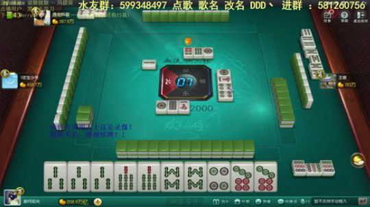 我在斗鱼看靓旭直播欢乐麻将