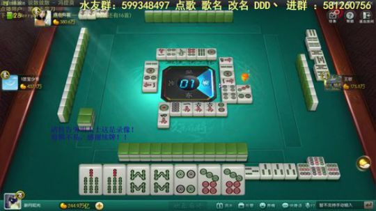 我在斗鱼看靓旭直播欢乐麻将