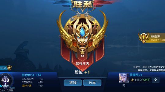 最强铠的上分之路