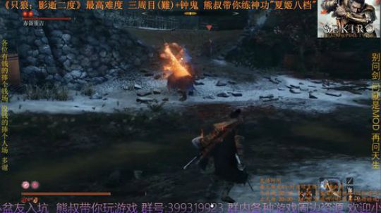 只狼 三周目(難)+钟鬼 BOSS43 赤备重吉
