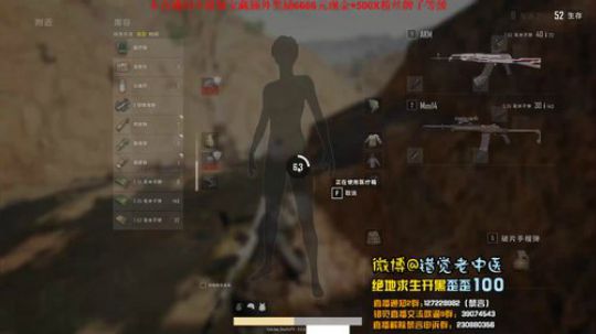 【错觉老中医】双排7杀吃鸡