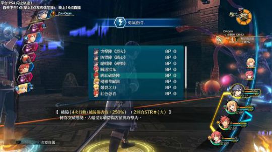 闪之轨迹4——中文温故而之新！！ 2019-04-02 18点场