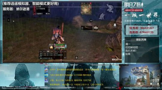 远星刷分遭偷袭，32:00结仇 44:50智商碾压反杀秀