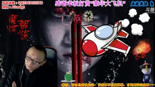 护法惊丶发布了一个斗鱼视频2019-04-04