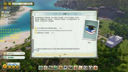 海岛大亨6 1664305 2019-04-04 01点场