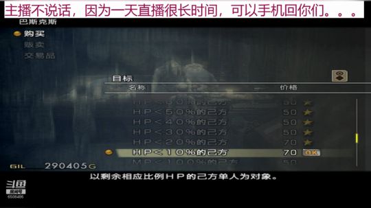 最终幻想第三弹