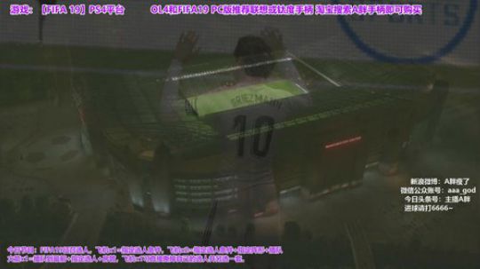 FIFA19选人TV~下午档 2019-04-04 14点场