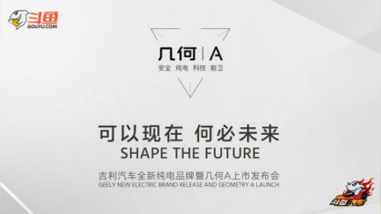 几何A直播预告