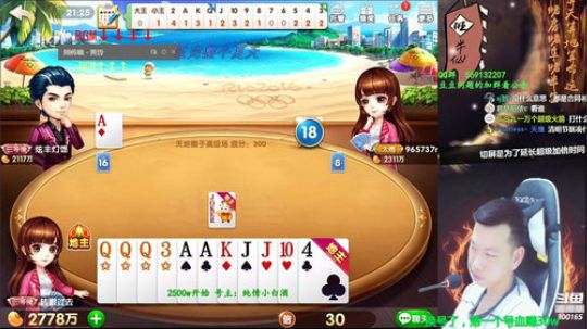 我在斗鱼看Poker丶小旺直播欢乐斗地主