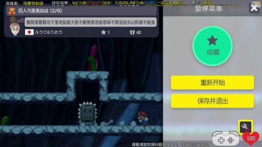 我在斗鱼看超级小桀直播主机游戏