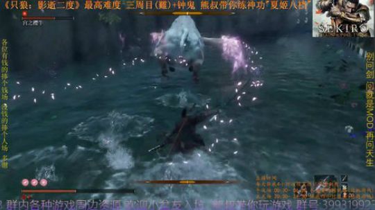 只狼 三周目(難)+钟鬼 BOSS37 宫之樱牛