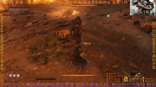 只狼 三周目(難) 钟鬼 BOSS33 3年前枪足之正长