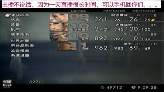 最终幻想12第二弹