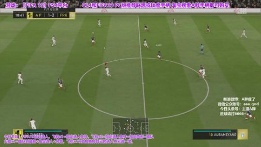 FIFA19选人TV~ 2019-04-04 19点场