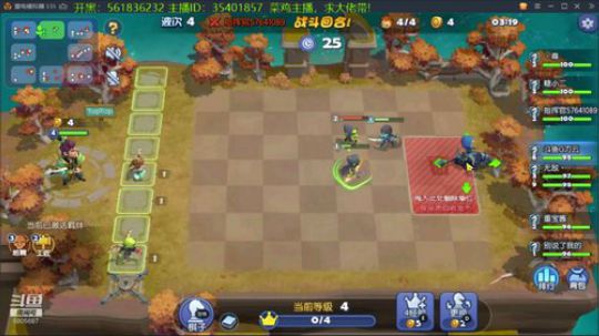 梦塔防手游版自走棋了解下，菜鸡主播求指点 2019-04-04 11点场