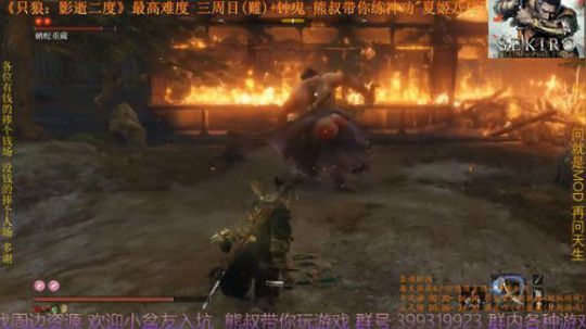 只狼 三周目(難) 钟鬼 BOSS34 3年前蚺蛇重藏