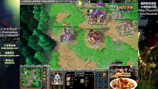 我在斗鱼看大帝LioN直播魔兽争霸