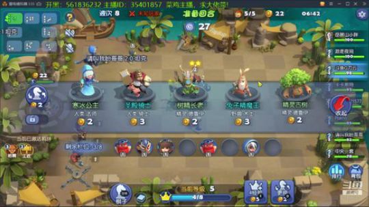 梦塔防手游版自走棋了解下，菜鸡主播求指点 2019-04-04 09点场