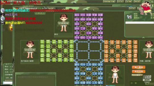 我在斗鱼看恶蚊子直播棋牌娱乐