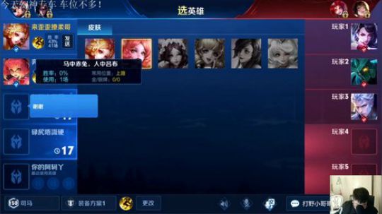 和职业选手快乐五排！ 2019-04-03 21点场