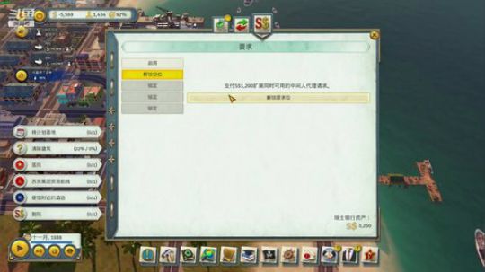 海岛大亨6 新王国 2019-04-03 22点场