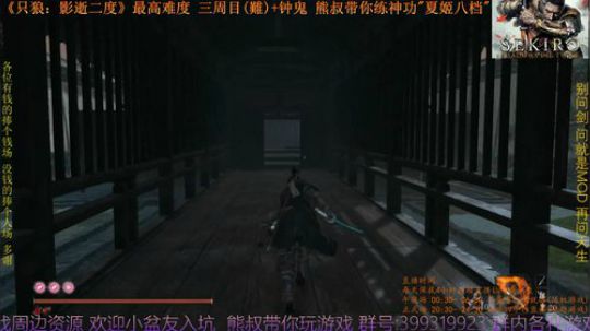 只狼 三周目(難)+钟鬼 熊叔带你练神功 2019-04-03 20点场