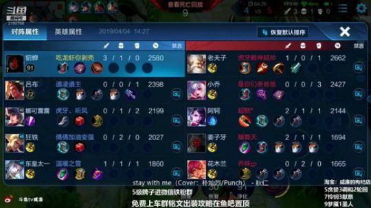 第一貂蝉：单排上101星 2019-04-04 13点场