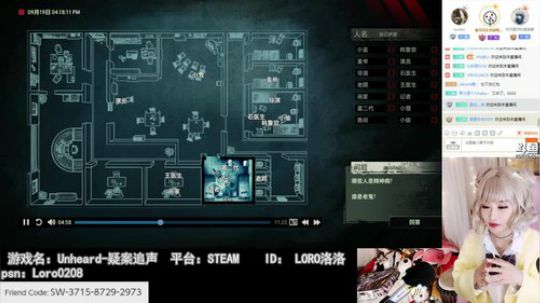 洛洛游戏宅：《疑案追声》最后一个故事，哪一个是真正的结局呢
